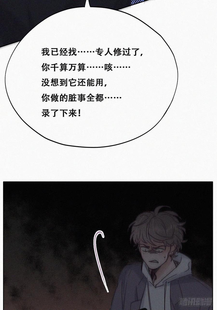 逆袭之好孕人生韩漫全集-第152话 枪响了无删减无遮挡章节图片 