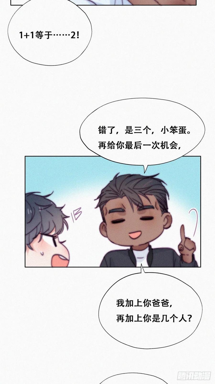 逆袭之好孕人生韩漫全集-第153话 数学苦手窝窝无删减无遮挡章节图片 