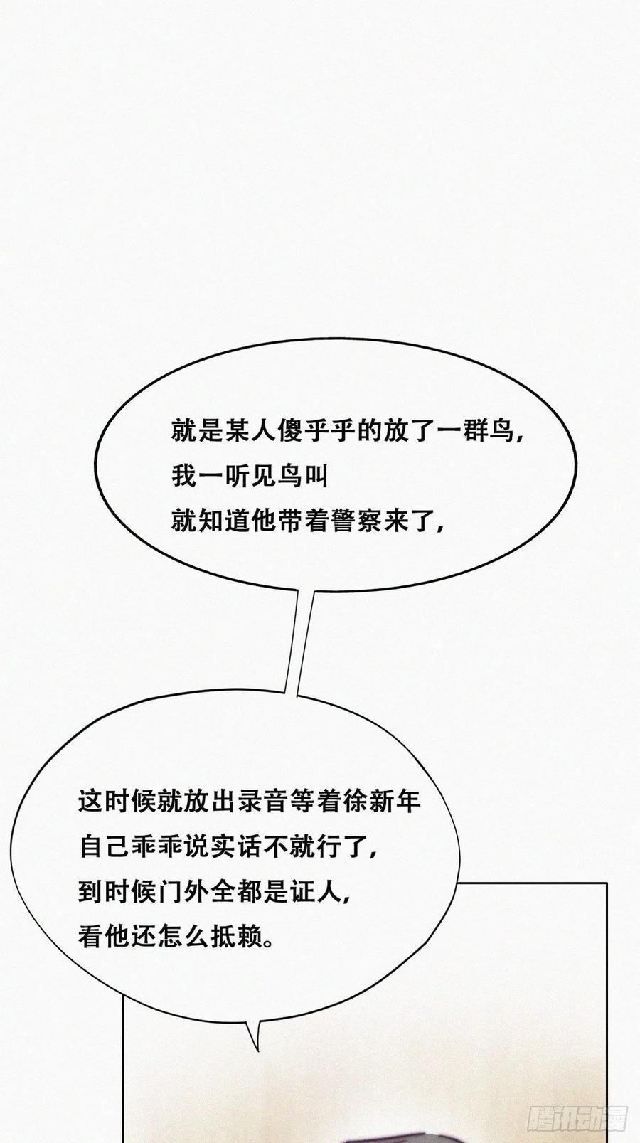 逆袭之好孕人生韩漫全集-第155话 心有灵犀的二人无删减无遮挡章节图片 