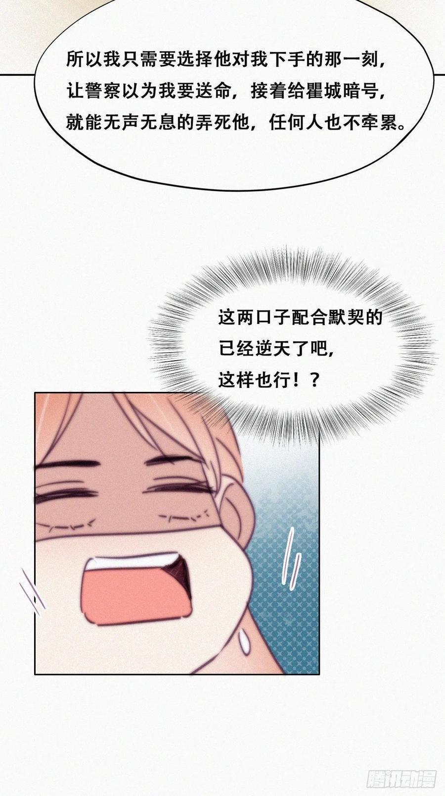 逆袭之好孕人生韩漫全集-第155话 心有灵犀的二人无删减无遮挡章节图片 
