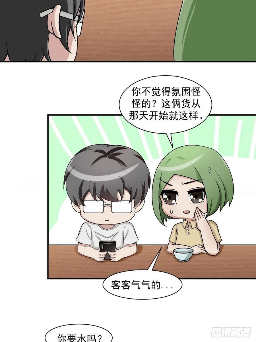 逆袭之好孕人生韩漫全集-第155话 心有灵犀的二人无删减无遮挡章节图片 