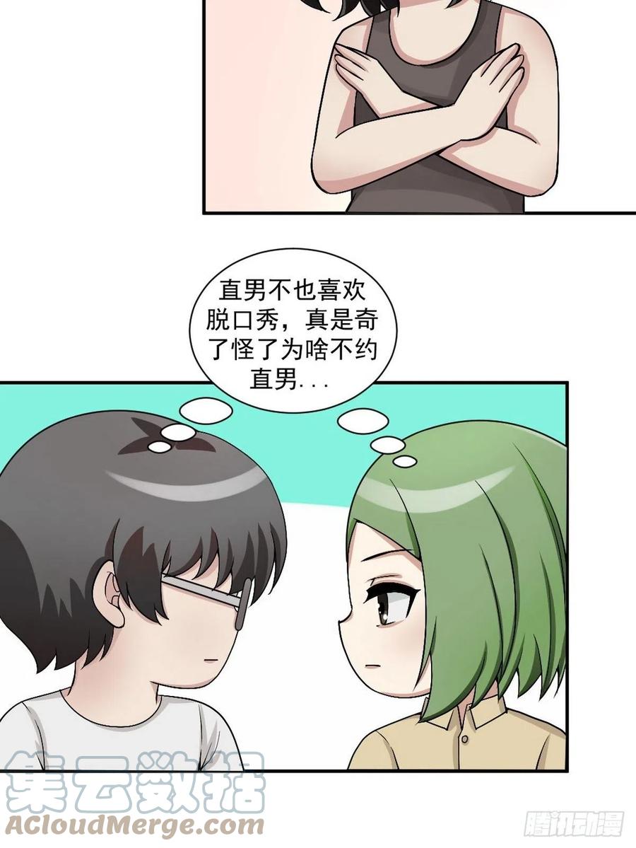 逆袭之好孕人生韩漫全集-第155话 心有灵犀的二人无删减无遮挡章节图片 