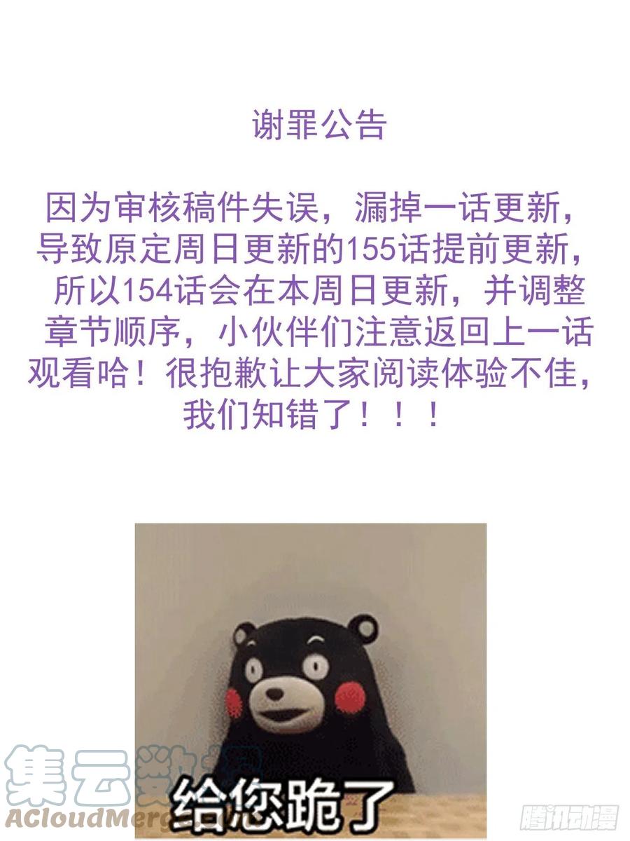 逆袭之好孕人生韩漫全集-第155话 心有灵犀的二人无删减无遮挡章节图片 