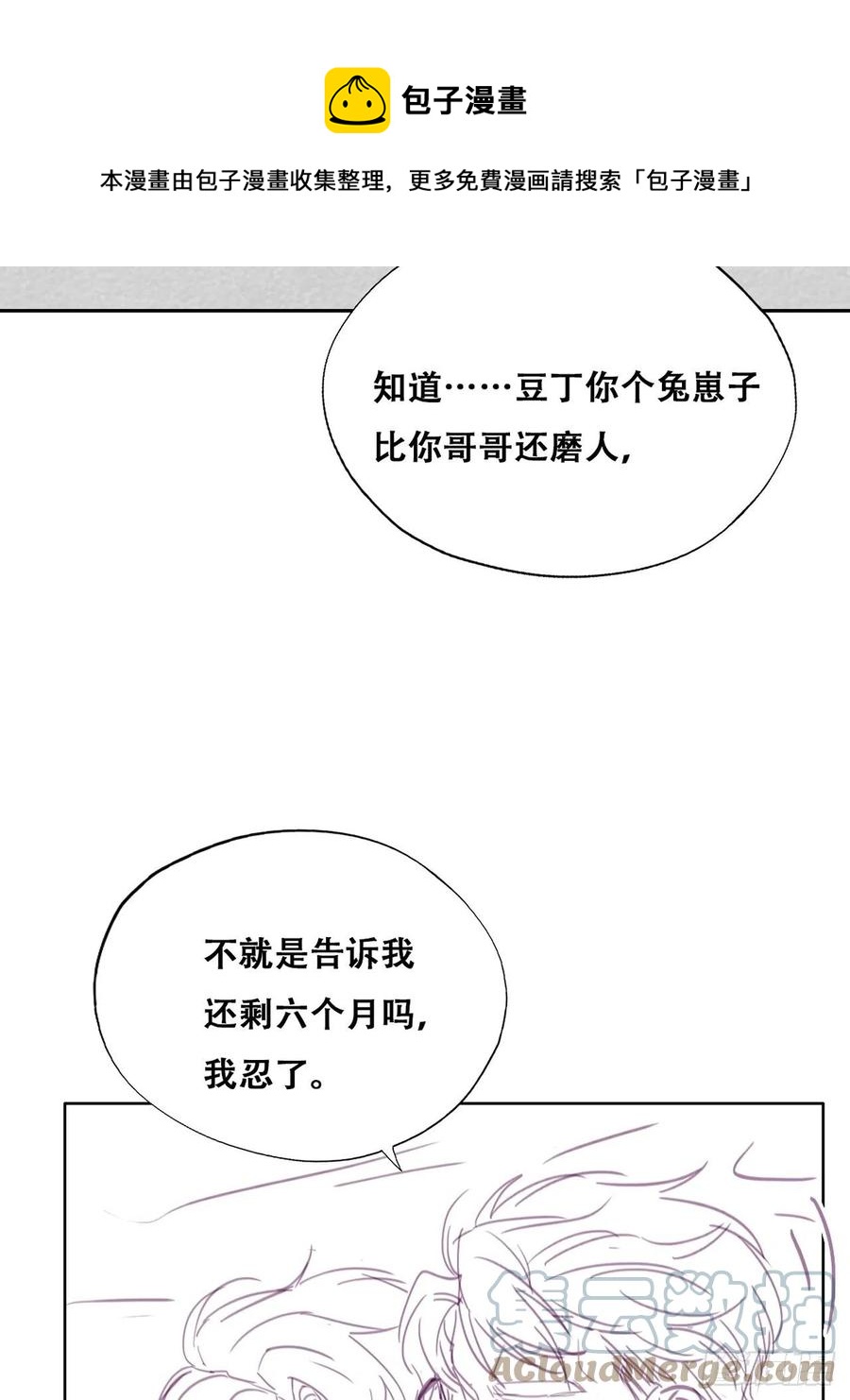 逆袭之好孕人生韩漫全集-第155话 心有灵犀的二人无删减无遮挡章节图片 