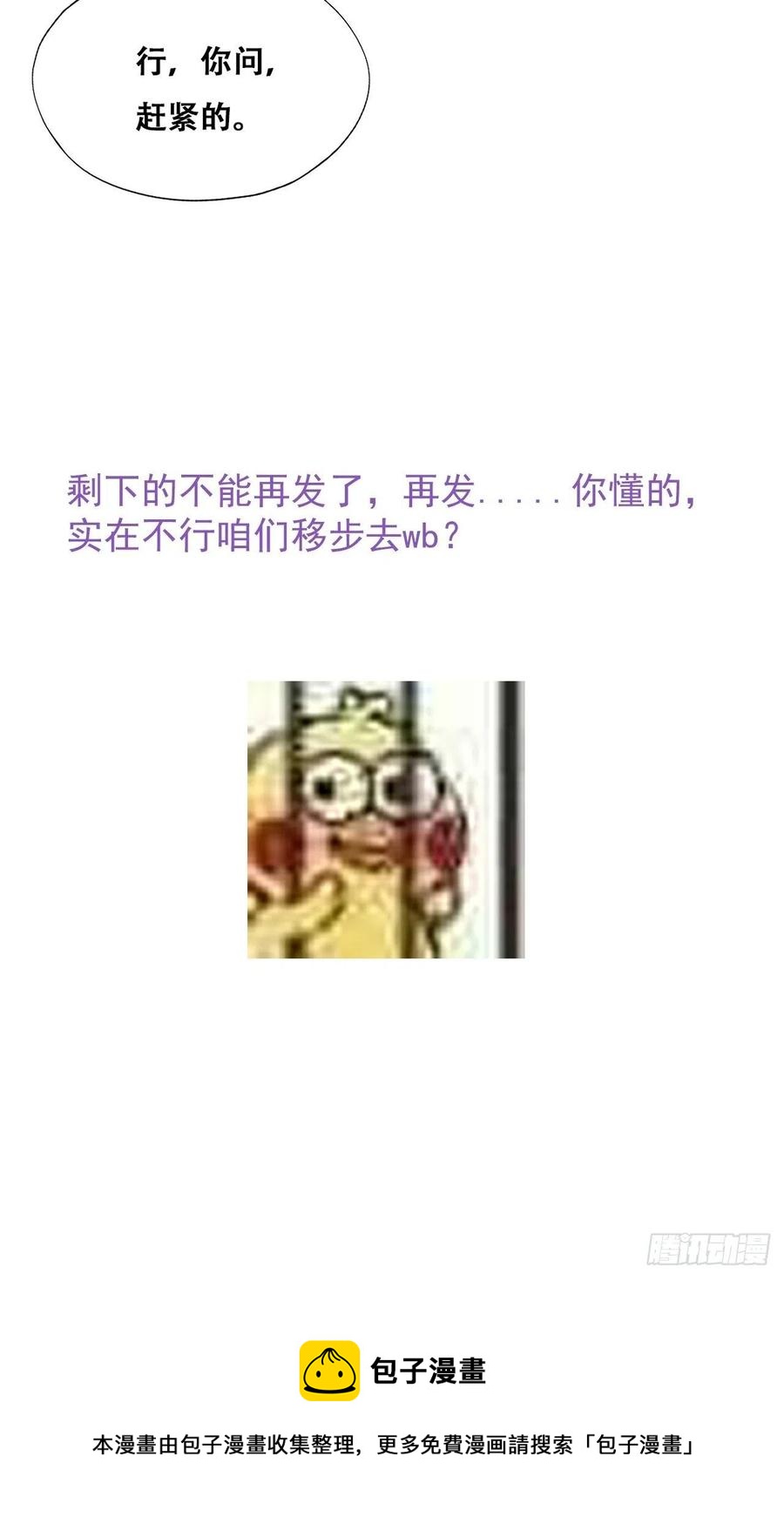 逆袭之好孕人生韩漫全集-第155话 心有灵犀的二人无删减无遮挡章节图片 