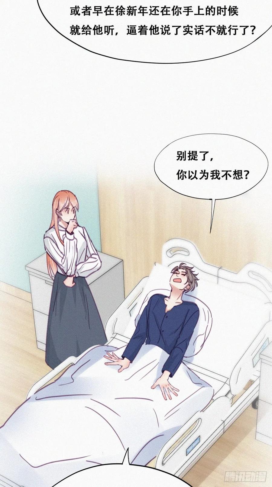 逆袭之好孕人生韩漫全集-第155话 心有灵犀的二人无删减无遮挡章节图片 