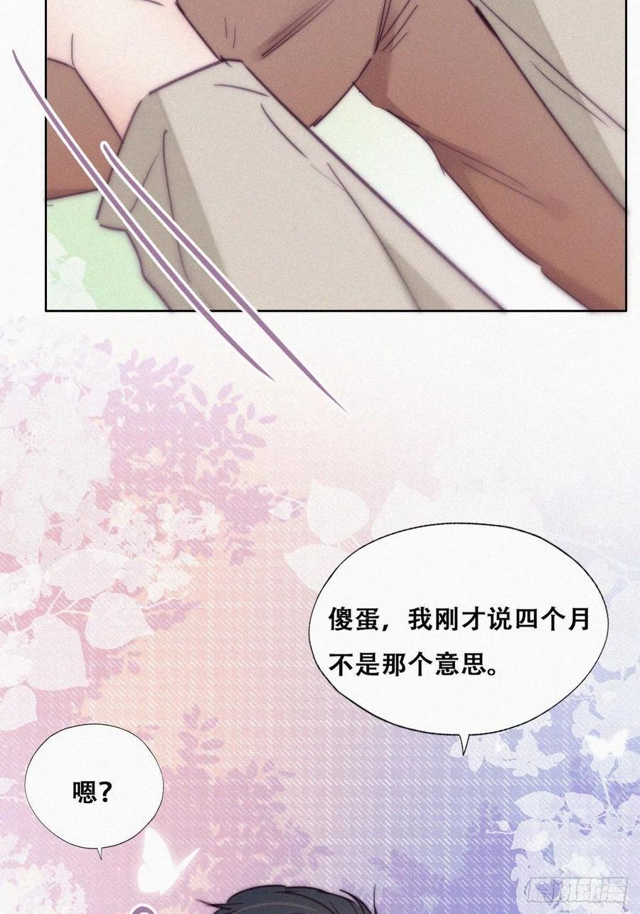 逆袭之好孕人生韩漫全集-第157话 急刹车？无删减无遮挡章节图片 