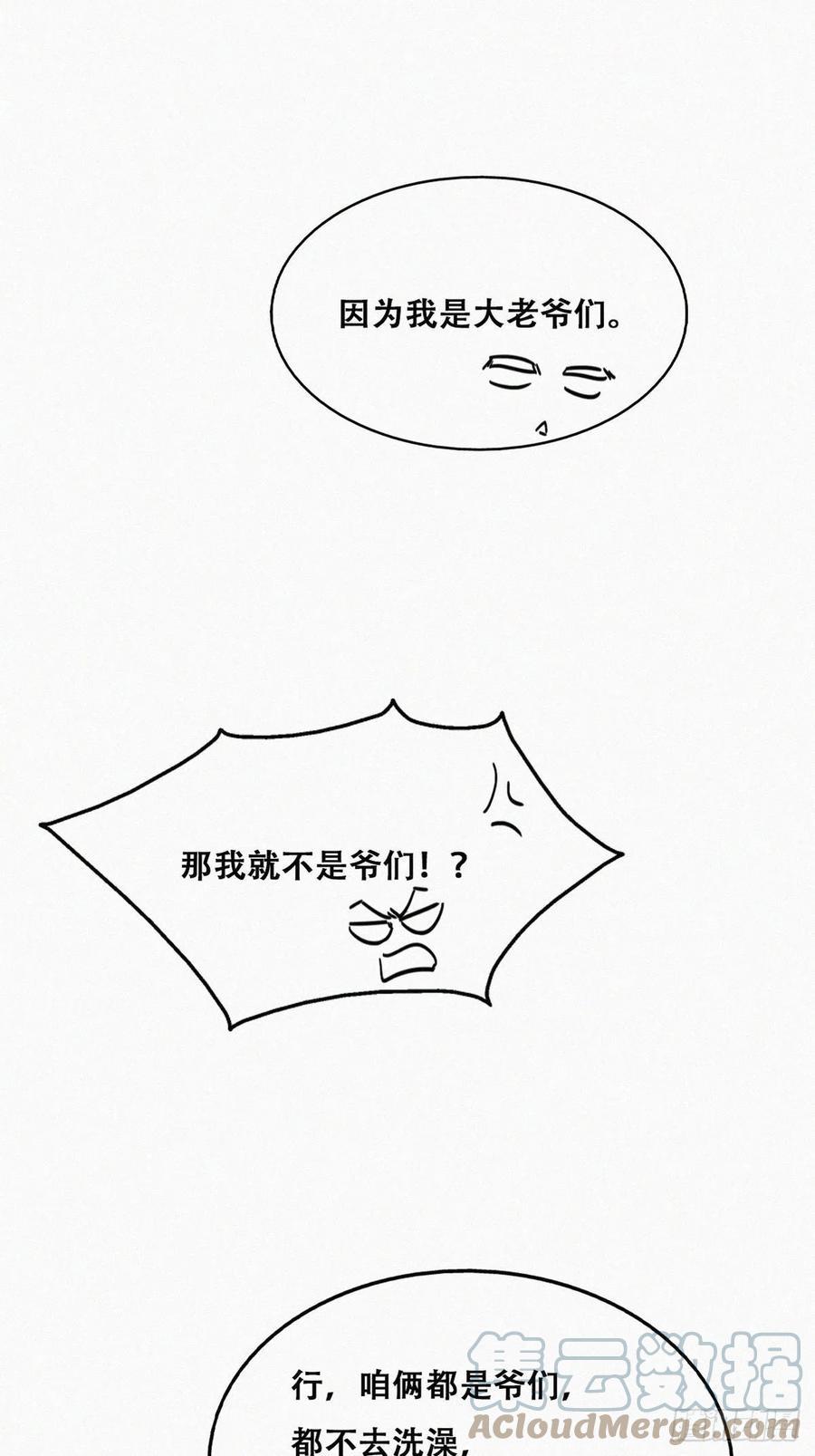 逆袭之好孕人生韩漫全集-第158话 安全的一次无删减无遮挡章节图片 
