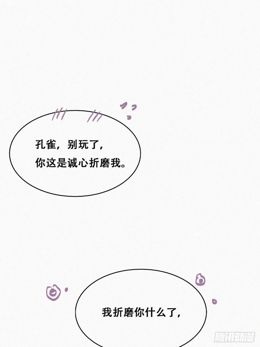 逆袭之好孕人生韩漫全集-第158话 安全的一次无删减无遮挡章节图片 