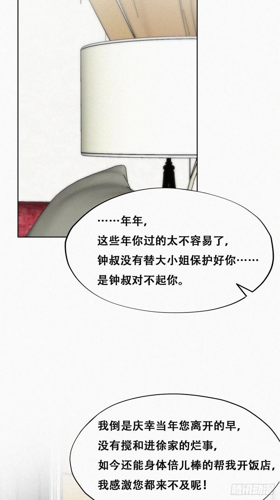 逆袭之好孕人生韩漫全集-第158话 安全的一次无删减无遮挡章节图片 