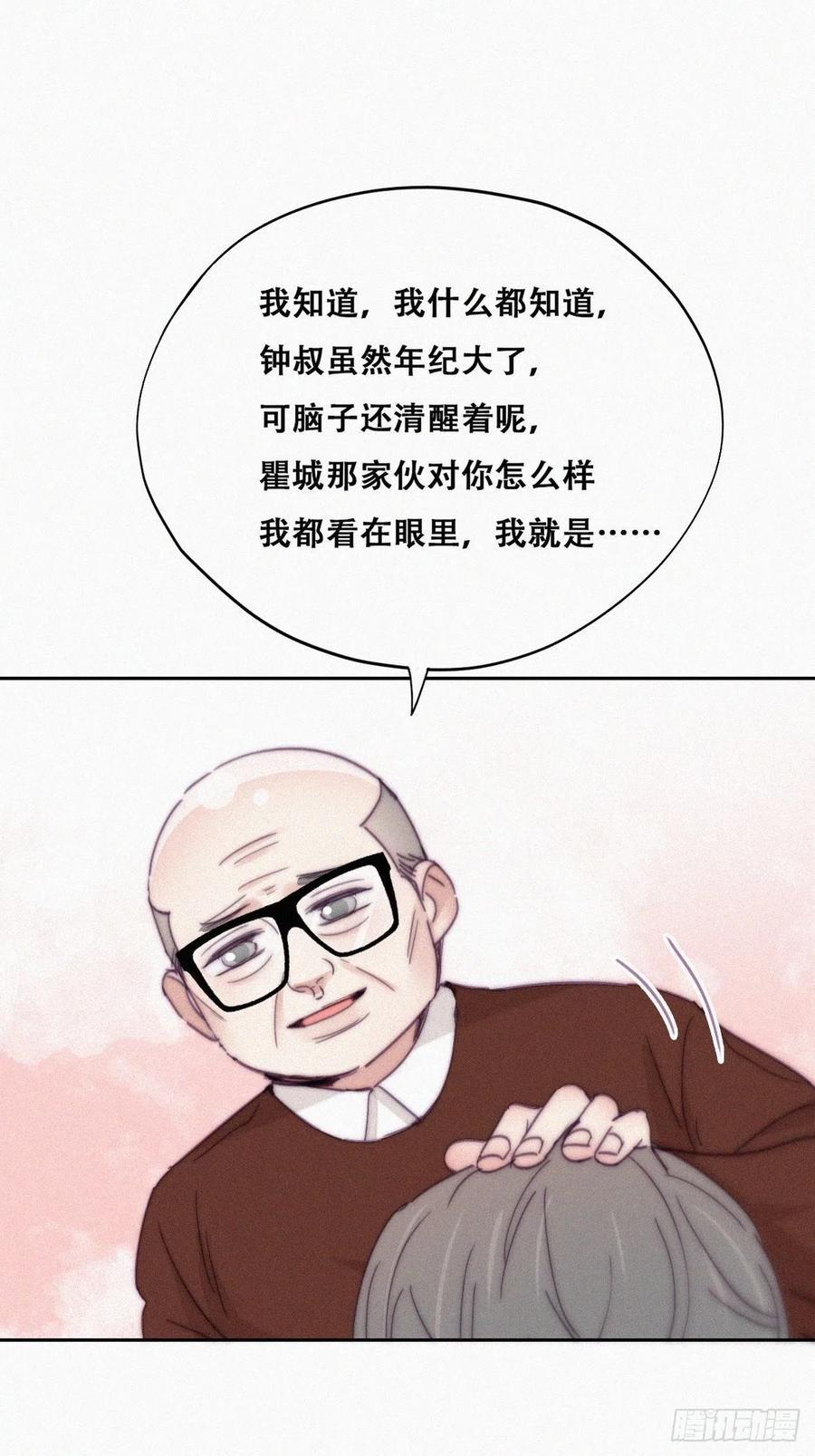 逆袭之好孕人生韩漫全集-第158话 安全的一次无删减无遮挡章节图片 