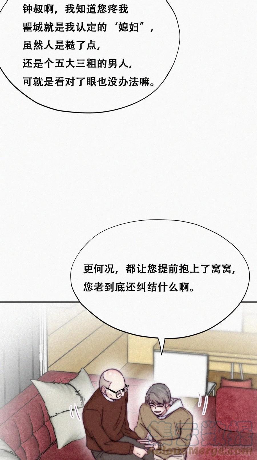 逆袭之好孕人生韩漫全集-第158话 安全的一次无删减无遮挡章节图片 