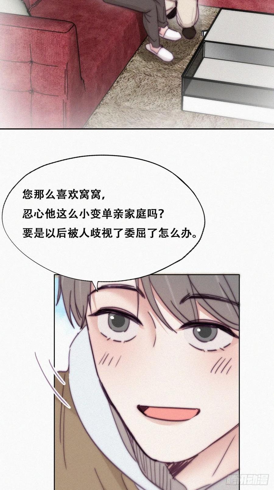 逆袭之好孕人生韩漫全集-第158话 安全的一次无删减无遮挡章节图片 