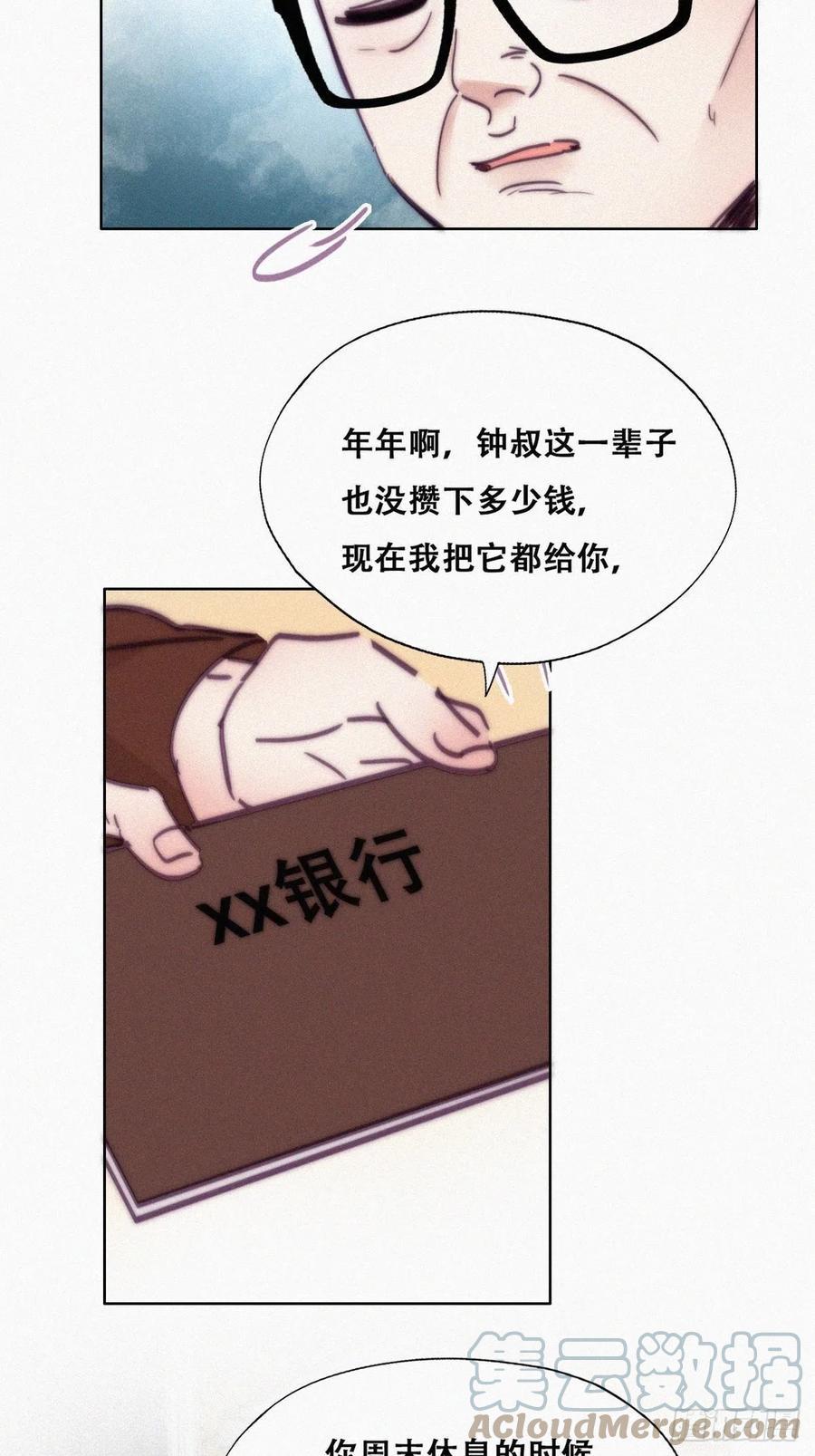 逆袭之好孕人生韩漫全集-第158话 安全的一次无删减无遮挡章节图片 