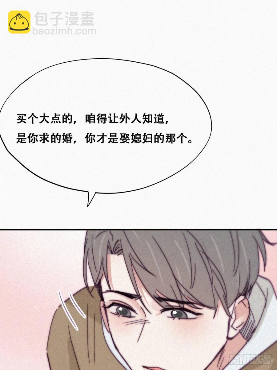 逆袭之好孕人生韩漫全集-第158话 安全的一次无删减无遮挡章节图片 