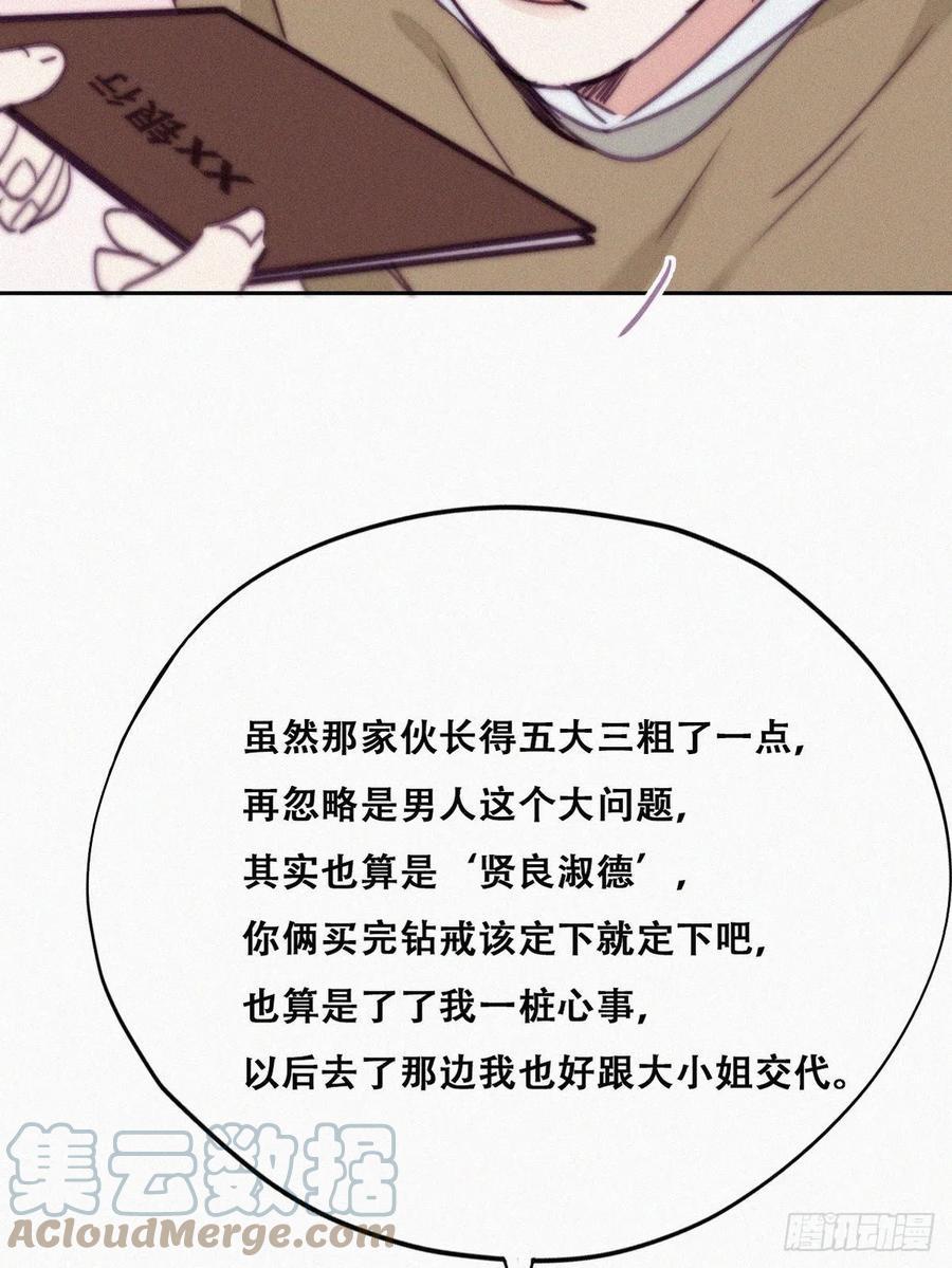 逆袭之好孕人生韩漫全集-第158话 安全的一次无删减无遮挡章节图片 
