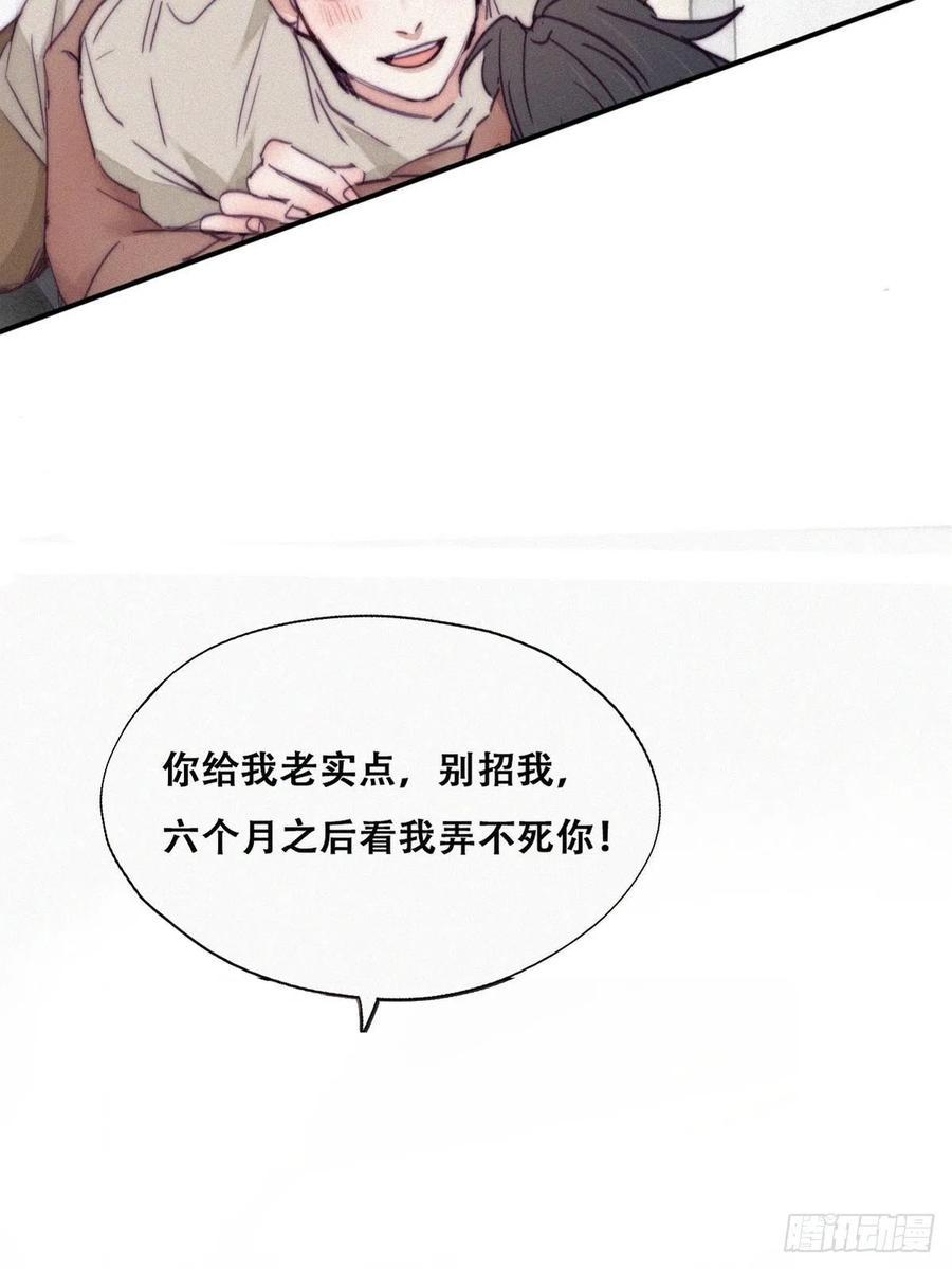 逆袭之好孕人生韩漫全集-第158话 安全的一次无删减无遮挡章节图片 