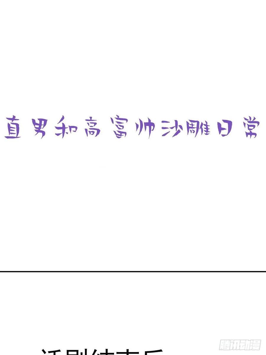 逆袭之好孕人生韩漫全集-第158话 安全的一次无删减无遮挡章节图片 
