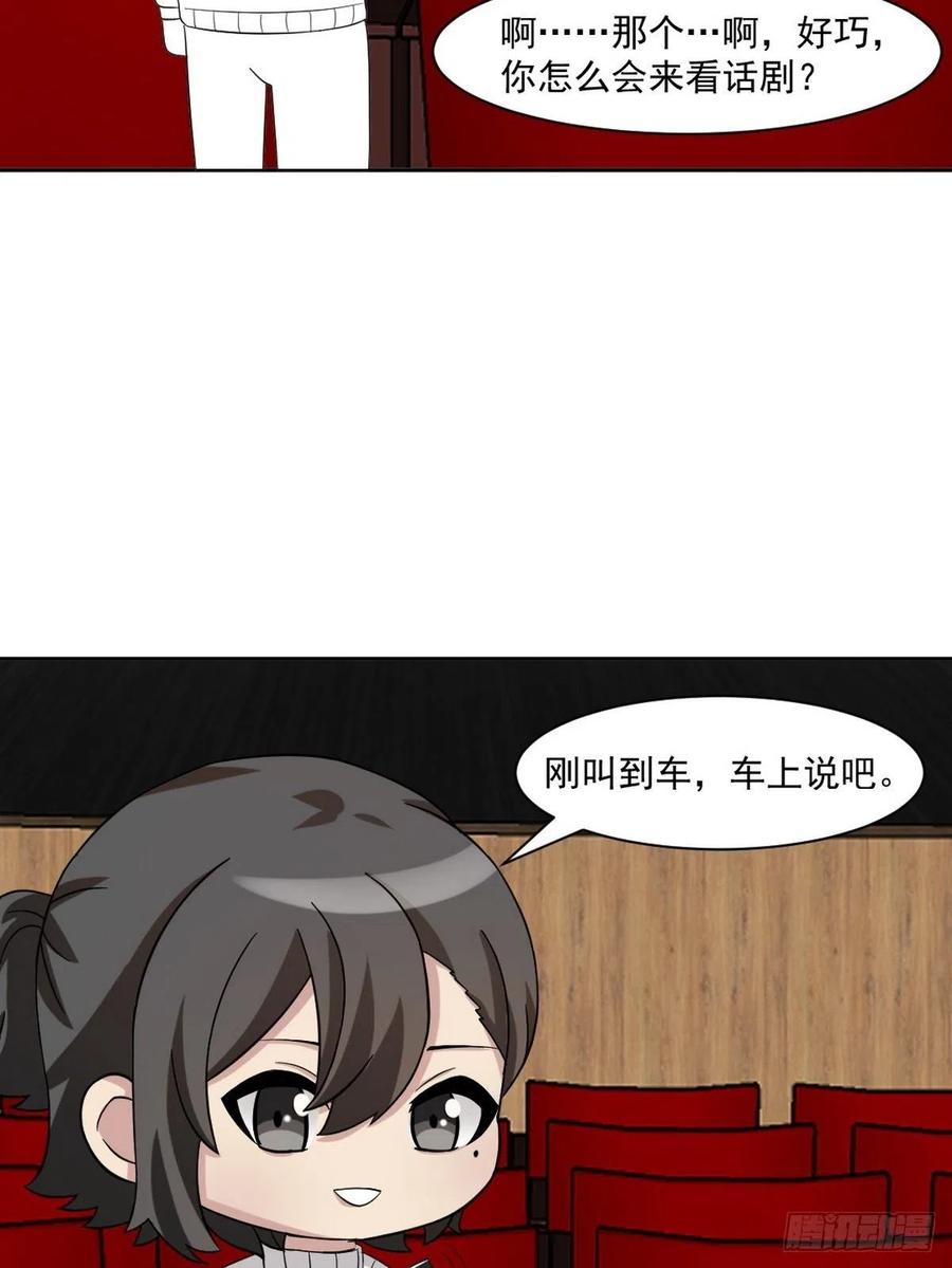 逆袭之好孕人生韩漫全集-第158话 安全的一次无删减无遮挡章节图片 