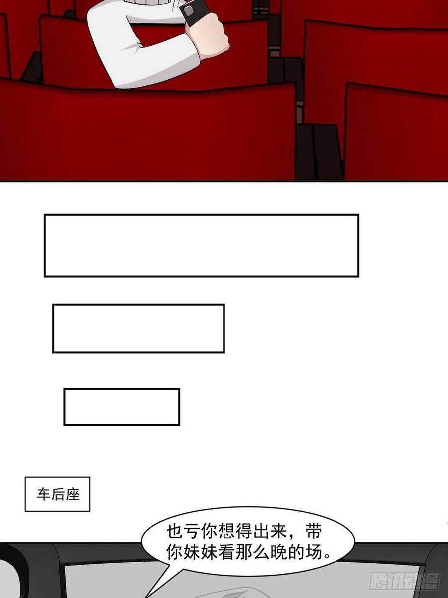 逆袭之好孕人生韩漫全集-第158话 安全的一次无删减无遮挡章节图片 