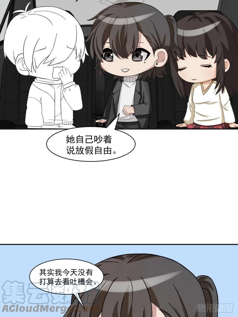逆袭之好孕人生韩漫全集-第158话 安全的一次无删减无遮挡章节图片 