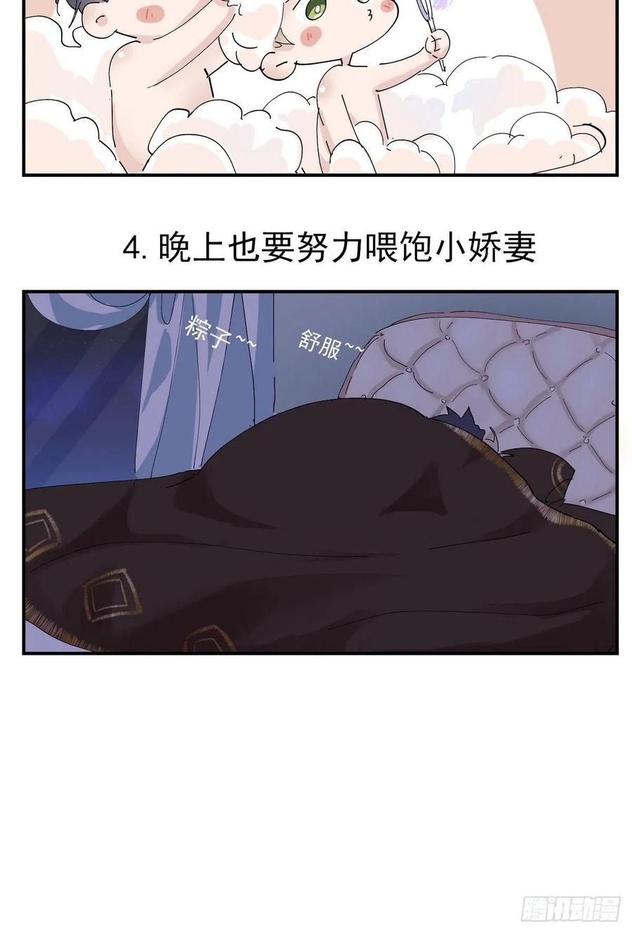 逆袭之好孕人生韩漫全集-第158话 安全的一次无删减无遮挡章节图片 