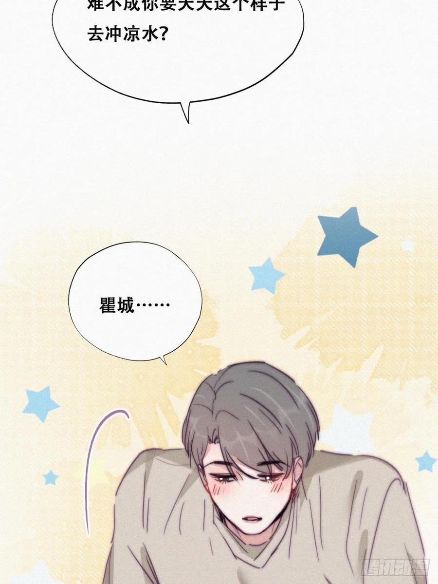 逆袭之好孕人生韩漫全集-第158话 安全的一次无删减无遮挡章节图片 