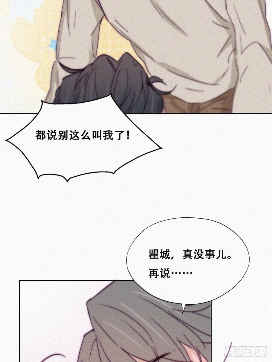 逆袭之好孕人生韩漫全集-第158话 安全的一次无删减无遮挡章节图片 