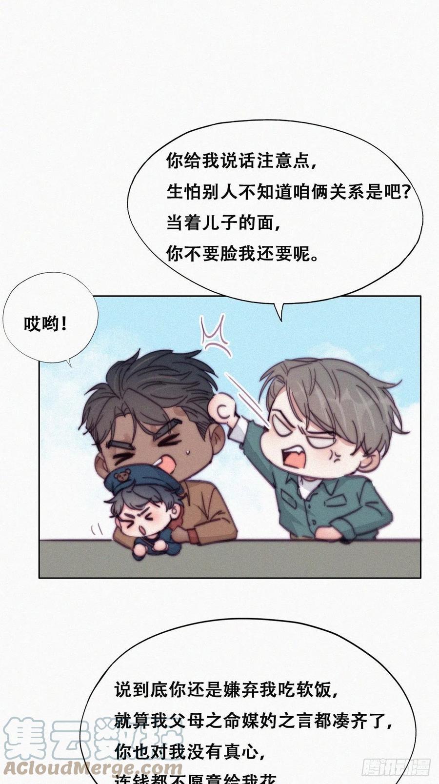逆袭之好孕人生韩漫全集-第159话 买戒指去无删减无遮挡章节图片 