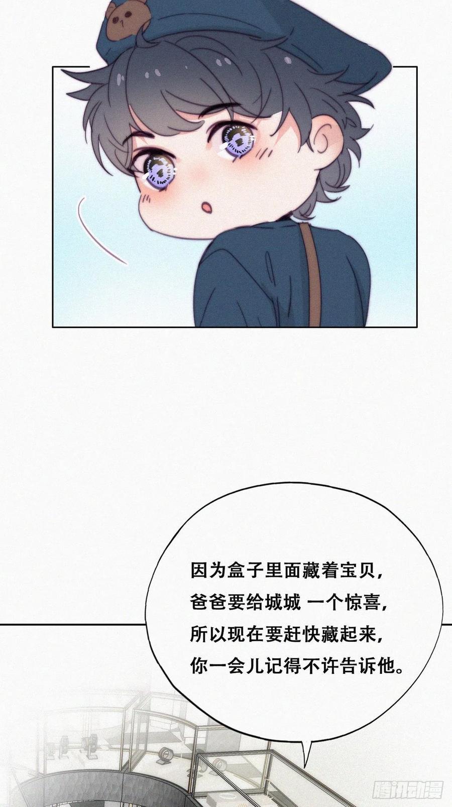 逆袭之好孕人生韩漫全集-第159话 买戒指去无删减无遮挡章节图片 