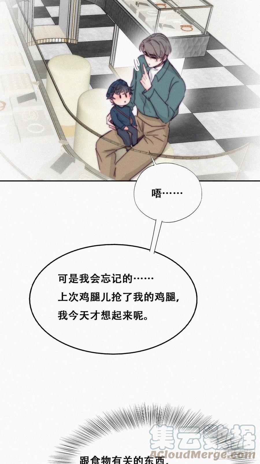 逆袭之好孕人生韩漫全集-第159话 买戒指去无删减无遮挡章节图片 