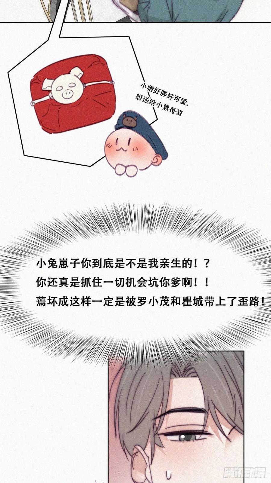逆袭之好孕人生韩漫全集-第159话 买戒指去无删减无遮挡章节图片 