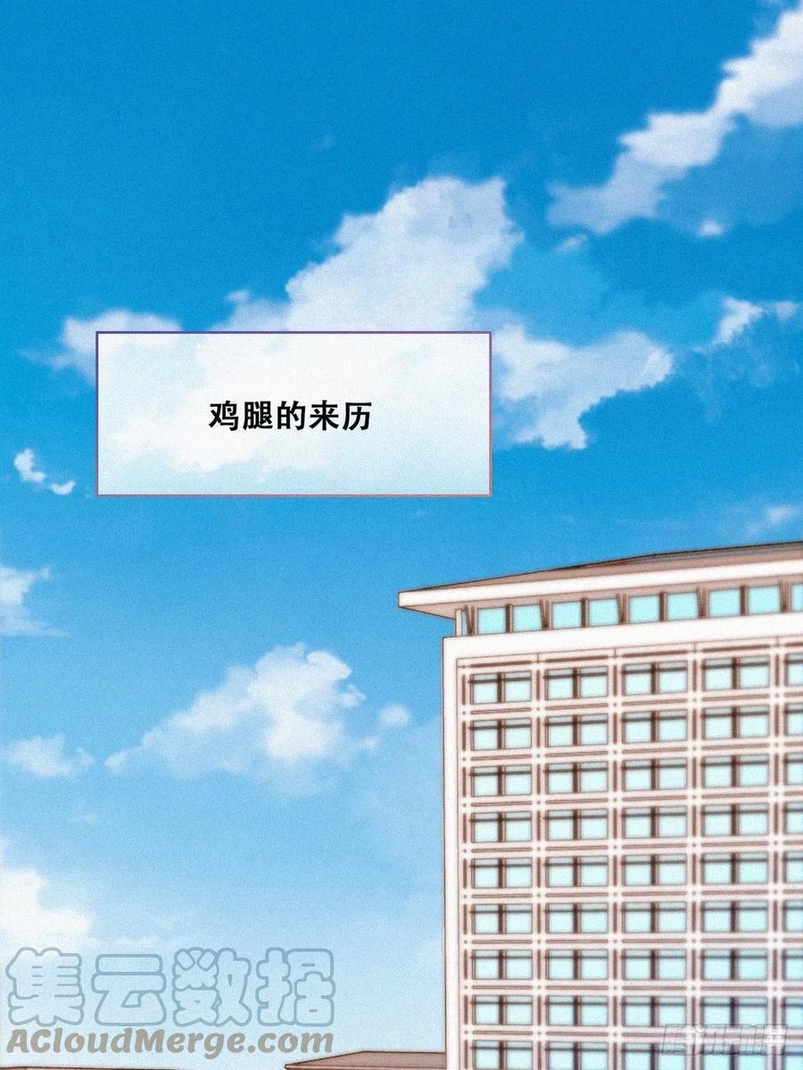 逆袭之好孕人生韩漫全集-第159话 买戒指去无删减无遮挡章节图片 