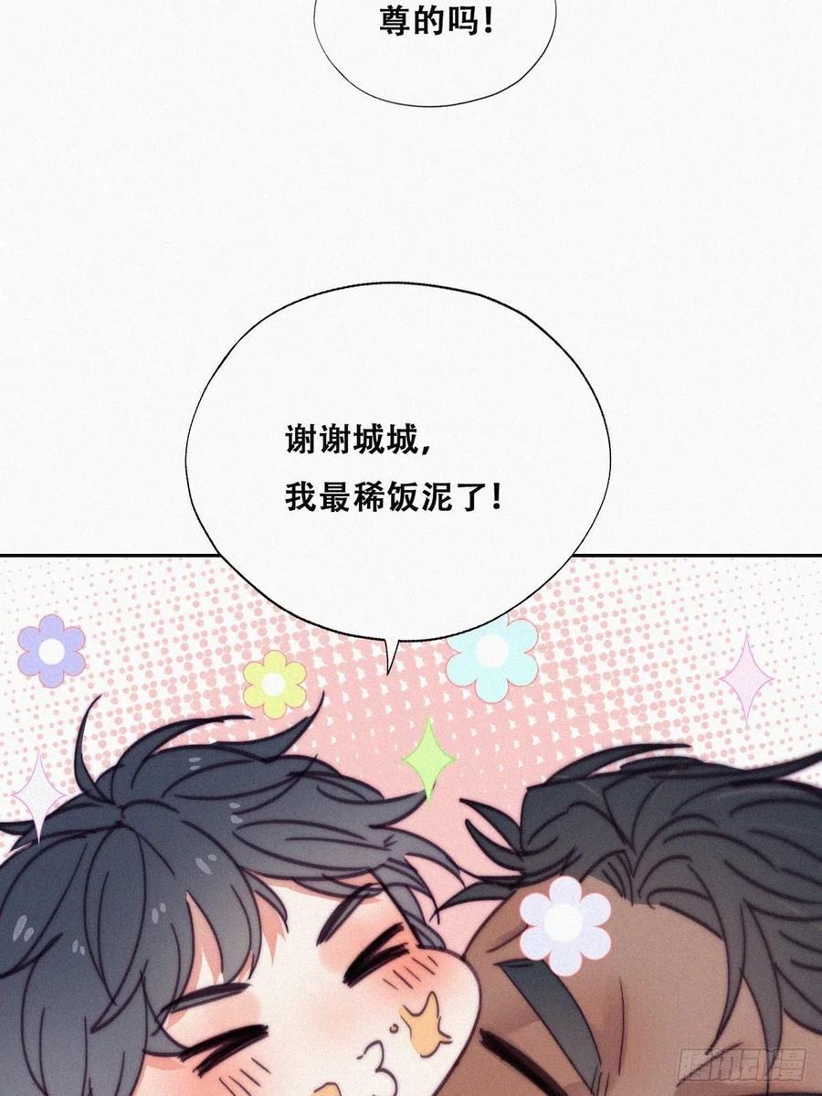 逆袭之好孕人生韩漫全集-第159话 买戒指去无删减无遮挡章节图片 
