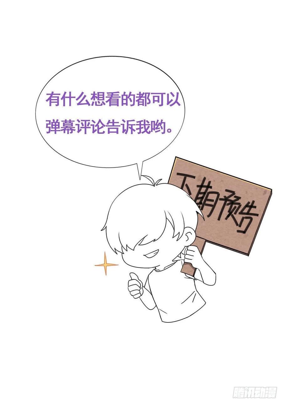 逆袭之好孕人生韩漫全集-第159话 买戒指去无删减无遮挡章节图片 
