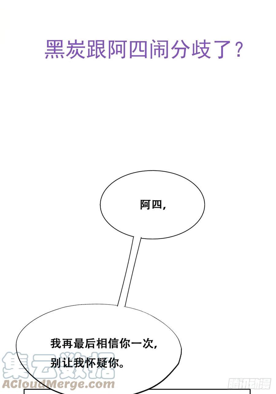 逆袭之好孕人生韩漫全集-第159话 买戒指去无删减无遮挡章节图片 