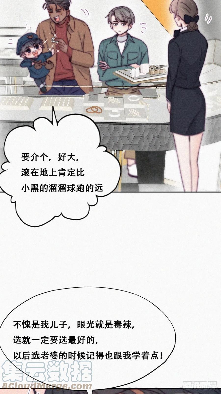 逆袭之好孕人生韩漫全集-第159话 买戒指去无删减无遮挡章节图片 
