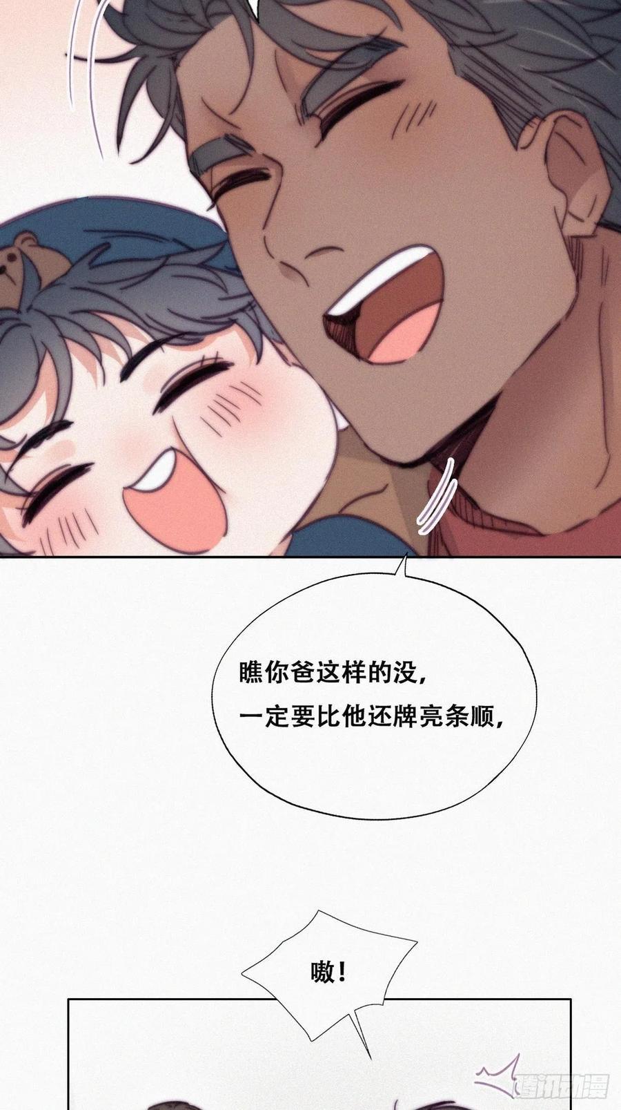 逆袭之好孕人生韩漫全集-第159话 买戒指去无删减无遮挡章节图片 