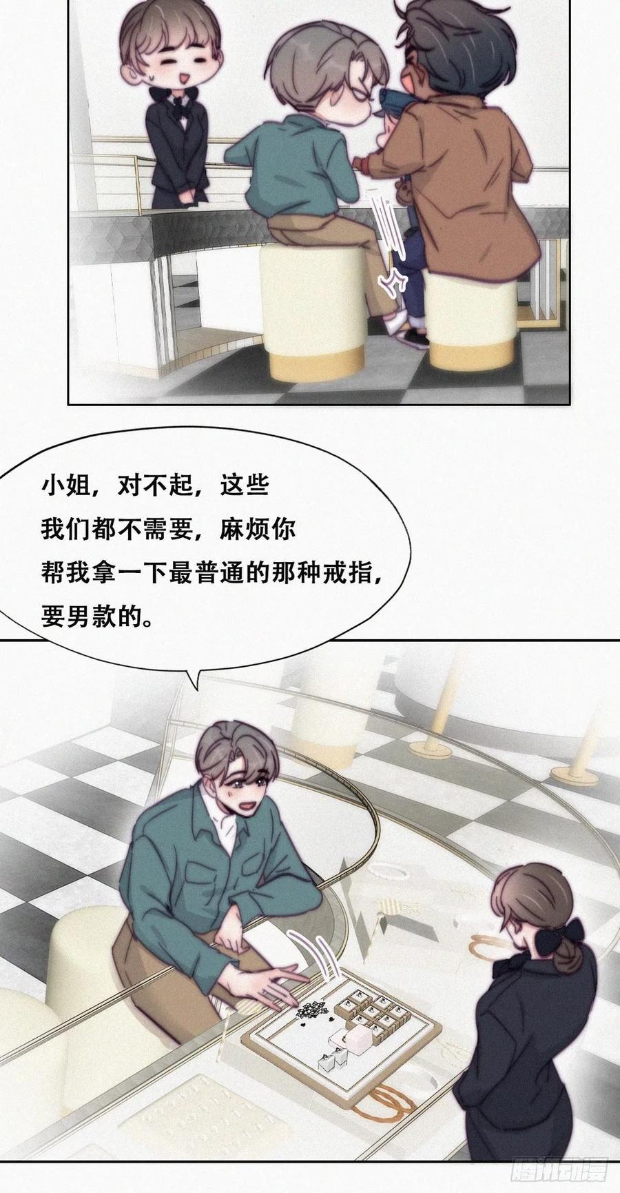 逆袭之好孕人生韩漫全集-第159话 买戒指去无删减无遮挡章节图片 