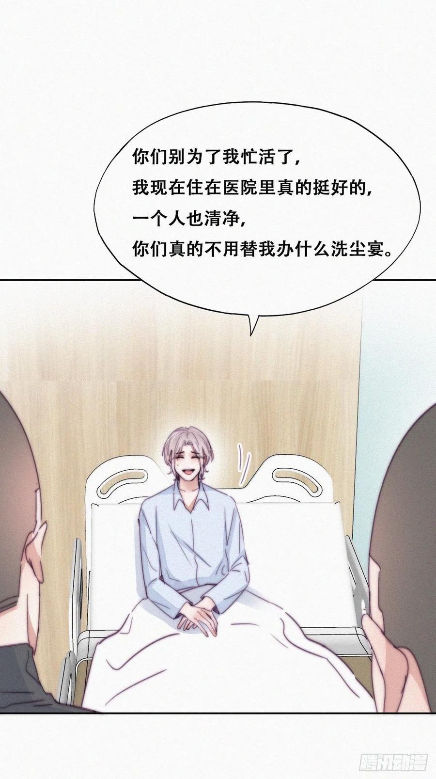 逆袭之好孕人生韩漫全集-第160话 抓叛徒无删减无遮挡章节图片 