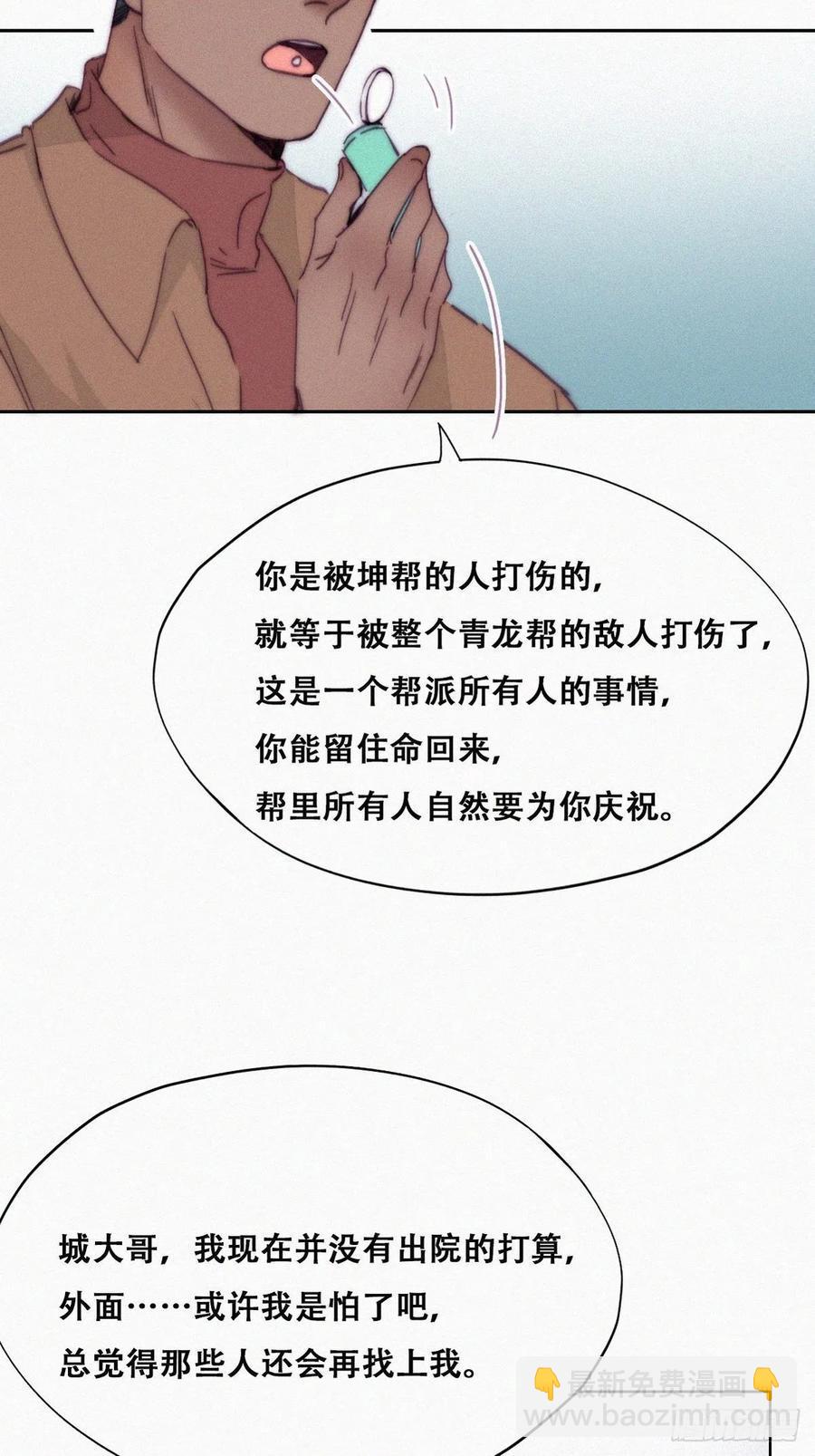 逆袭之好孕人生韩漫全集-第160话 抓叛徒无删减无遮挡章节图片 