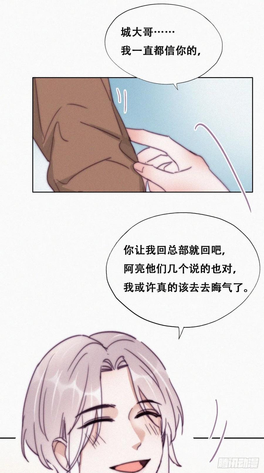 逆袭之好孕人生韩漫全集-第160话 抓叛徒无删减无遮挡章节图片 