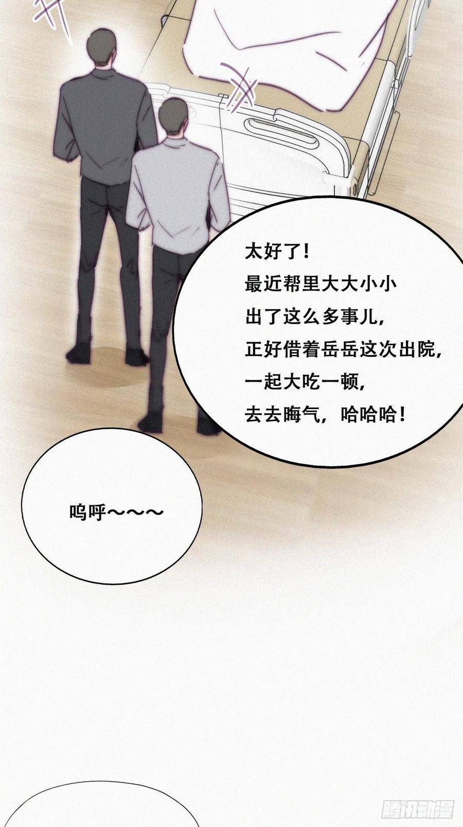 逆袭之好孕人生韩漫全集-第160话 抓叛徒无删减无遮挡章节图片 