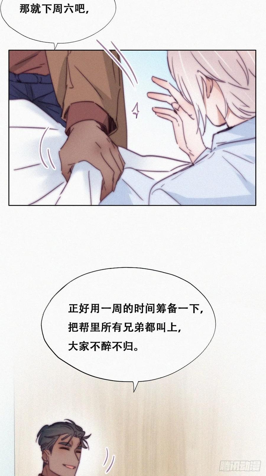 逆袭之好孕人生韩漫全集-第160话 抓叛徒无删减无遮挡章节图片 