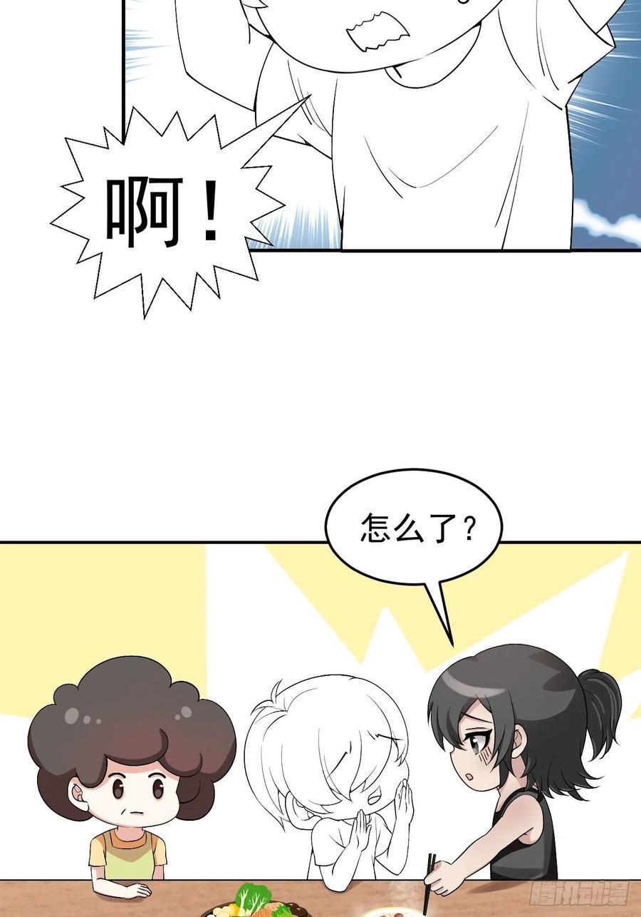 逆袭之好孕人生韩漫全集-第160话 抓叛徒无删减无遮挡章节图片 