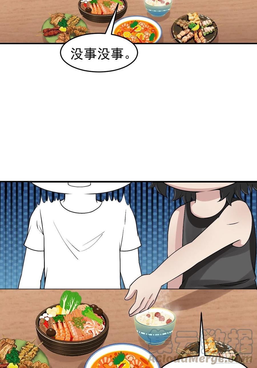 逆袭之好孕人生韩漫全集-第160话 抓叛徒无删减无遮挡章节图片 