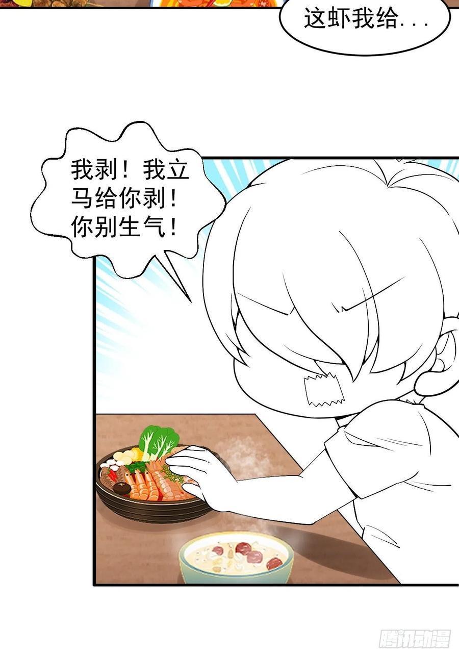 逆袭之好孕人生韩漫全集-第160话 抓叛徒无删减无遮挡章节图片 