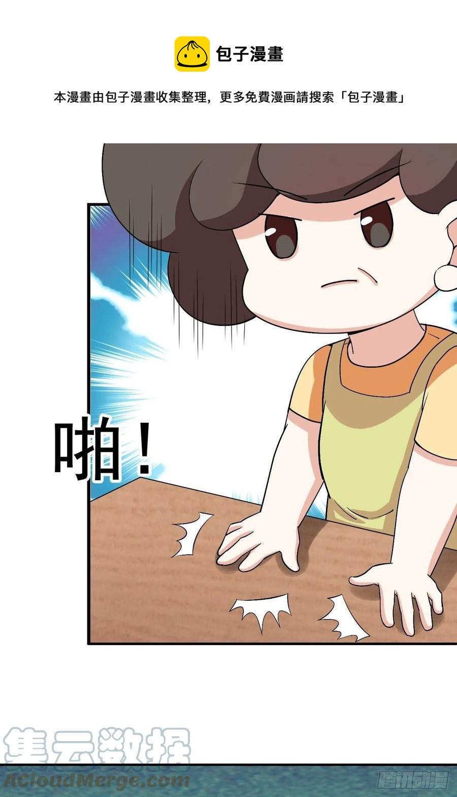 逆袭之好孕人生韩漫全集-第160话 抓叛徒无删减无遮挡章节图片 