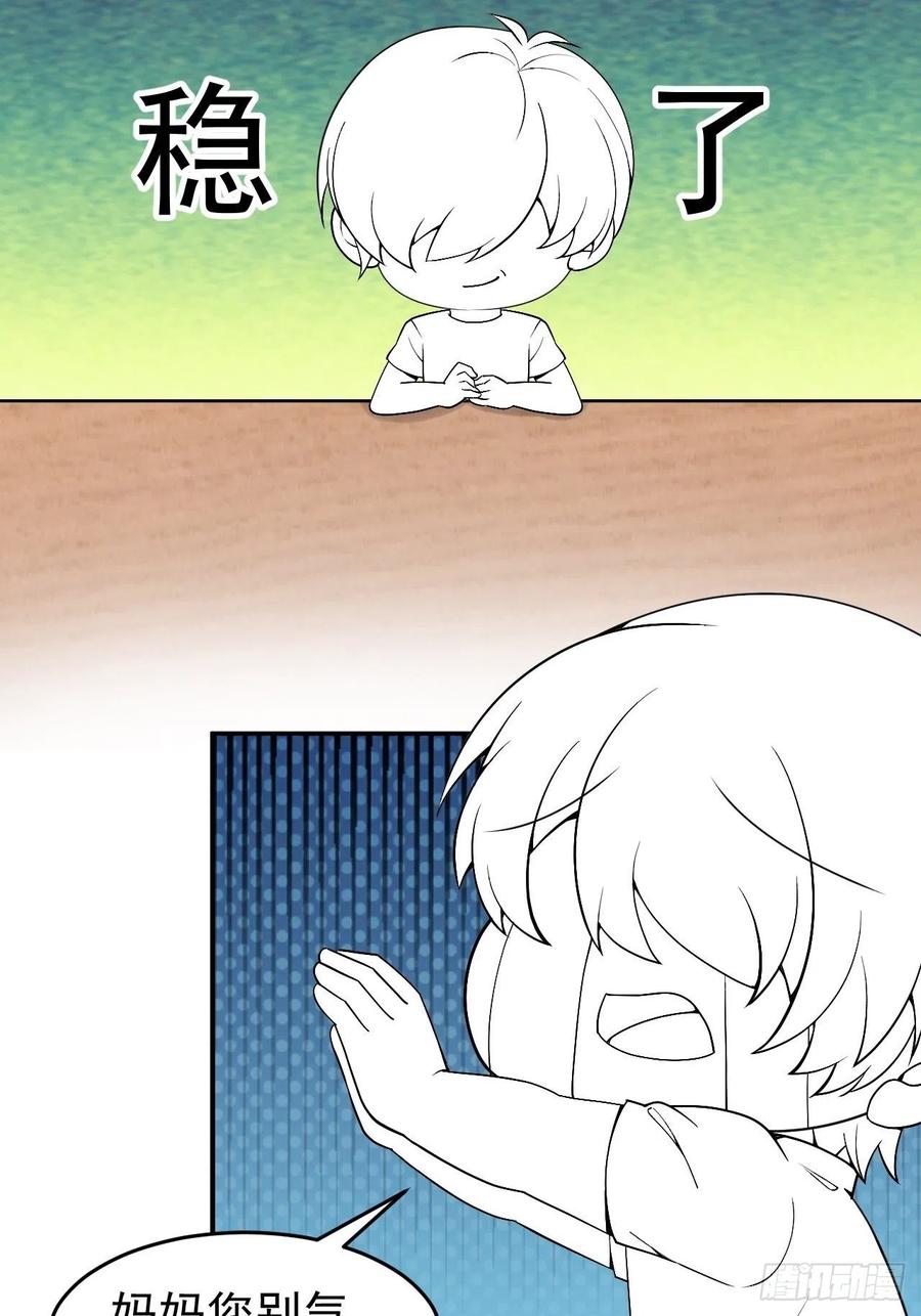 逆袭之好孕人生韩漫全集-第160话 抓叛徒无删减无遮挡章节图片 