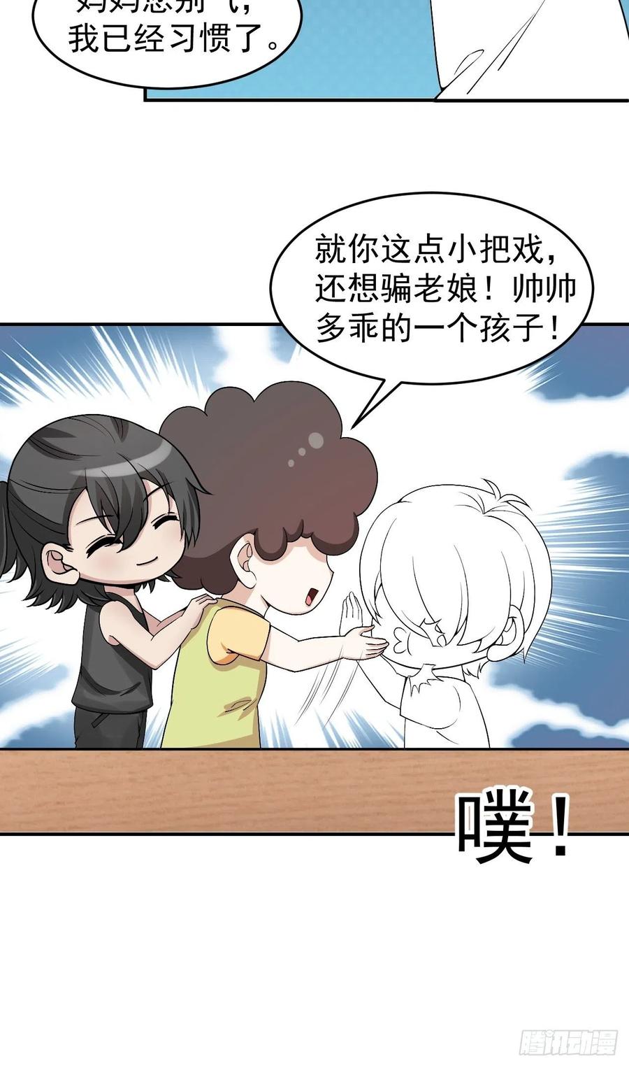 逆袭之好孕人生韩漫全集-第160话 抓叛徒无删减无遮挡章节图片 